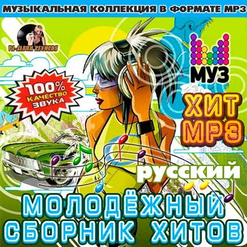 Русская музыка 2023