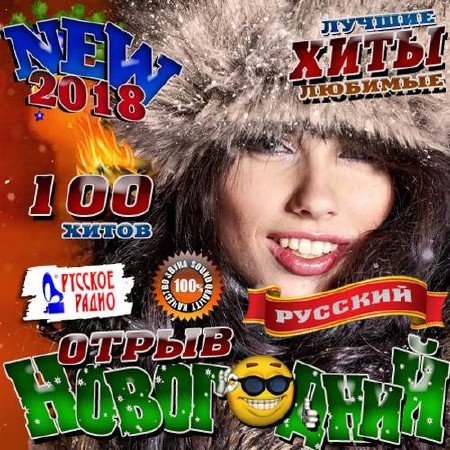 Новогодняя музыка про зиму  2021
