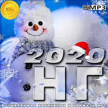Новогодняя музыка про зиму  2023