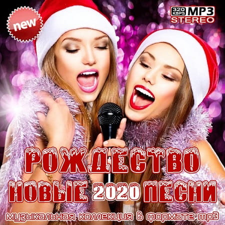 Новогодняя музыка про зиму  2023